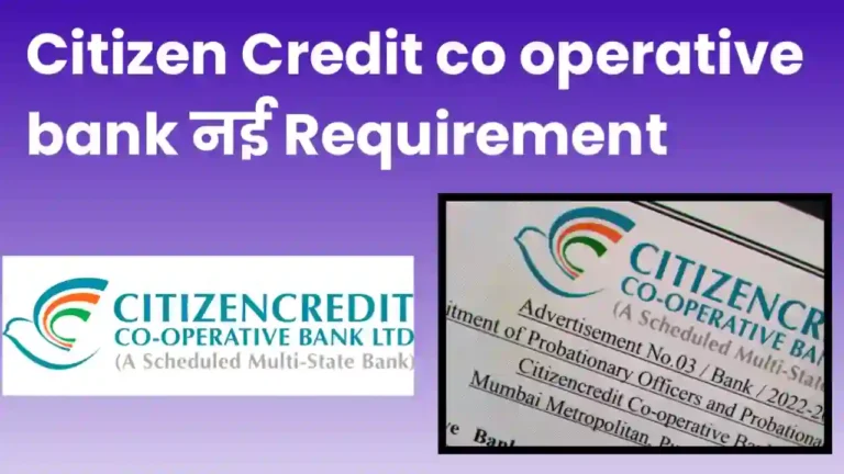 citizen credit co operative bank requirement